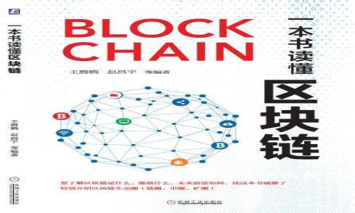 在这个问题上，我们可以从几个方面进行详细的解答，包括手续费的计算、影响因素、与其他支付方式的比较等。下面是围绕“TP钱包兑换人民币的手续费与影响因素全面解析”的内容。

TP钱包兑换人民币的手续费与影响因素全面解析